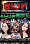 BWP インタージェンダー男勝ち Vol.12