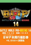 BWP BOXING 14 - 2026.9.12(Photo Ticket)