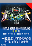 BWP NEXT 16 -  2026.10.17 Ticket(Standing)