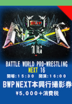 BWP NEXT 16 - 2026.10.17(Photo Ticket)