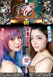FightingGirls INTERNATIONAL 01 Commemorative Special Match YUE vs Saya Minami