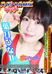 Special Mix Match Hina Hazuki II
