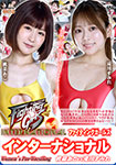 Fighting Girls International: Ako Momona vs. Sumire Takigawa