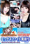 Fighting Girls International Mix Fight Otokochiri Vol.01