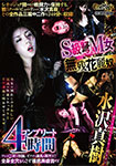 S-class super-masochistic woman, the merciless flower slave, Maki Mizusawa, complete 4 hours