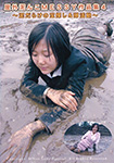 Outdoor mud MESSY Works 4 to muddy treasure hunt & club activities -