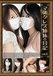 [discounted]Diary of masked lesbian sister of vol.1