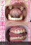 Double Beautiful Oral Examination Department/Sayaka-chan from Amateur Office Lady & Sora-chan from College Girl