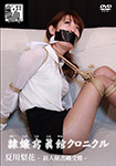 Reijo Photo Gallery Chronicle Rika Natsukawa - Rookie Secretary's Ordeal -