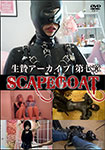 SCPG-007