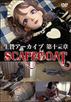 SCPG-013