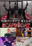 SCPG-017