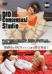 緊縛女がDCSプライム便で即日発送!