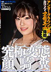 Ultimate pervert face Uran Amane