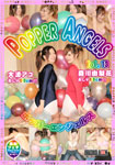 POPPER ANGELS Vol.13