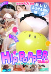 【特18】HIP POPPER Vol.6