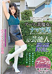 Raw copulation with a beautiful witch in boots, her beauty melts away with the pleasure of having her penis inserted... Sakura, 33 years old