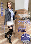Raw copulation with a beautiful witch in boots, her beauty melts away with the pleasure of having her penis inserted... Kanna, 33 years old
