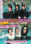 WET女学園SPLASH SPECIAL アーティスティックスイミング愛好会の奮闘