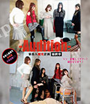 [Blu-ray]Livestock Replenishment Plan - Audition - Final Chapter Will the new Yapoo be born?