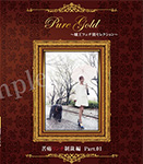 【Blu-ray】Pure Gold嬢王フェチ別セレクション ? 苦痛リンチ制裁編Part1