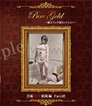 【Blu-ray】Pure Gold嬢王フェチ別セレクション ? 苦痛リンチ制裁編Part2