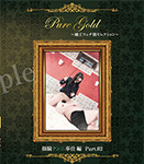 【Blu-ray】Pure Gold嬢王フェチ別セレクション ? 顔騎クンニ奉仕編Part2